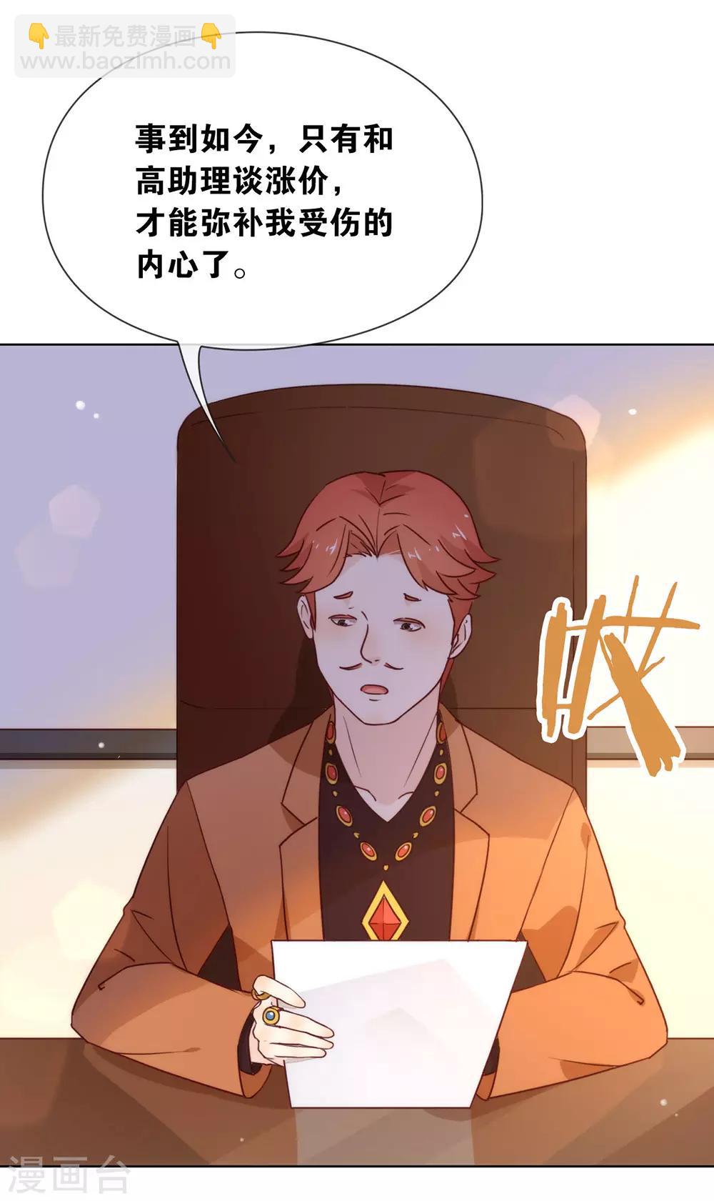 第24话 惊不惊喜？35