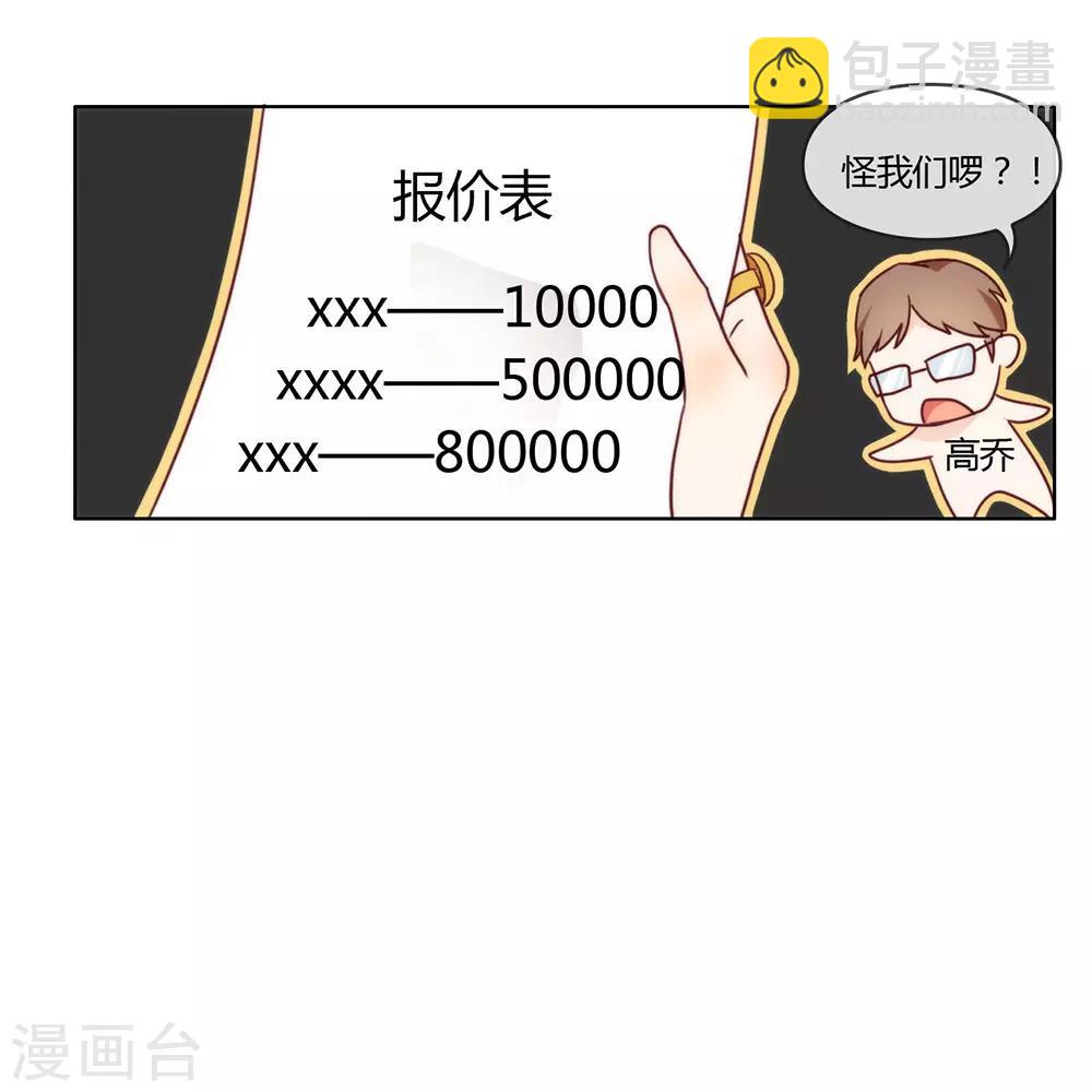 第24话 惊不惊喜？36