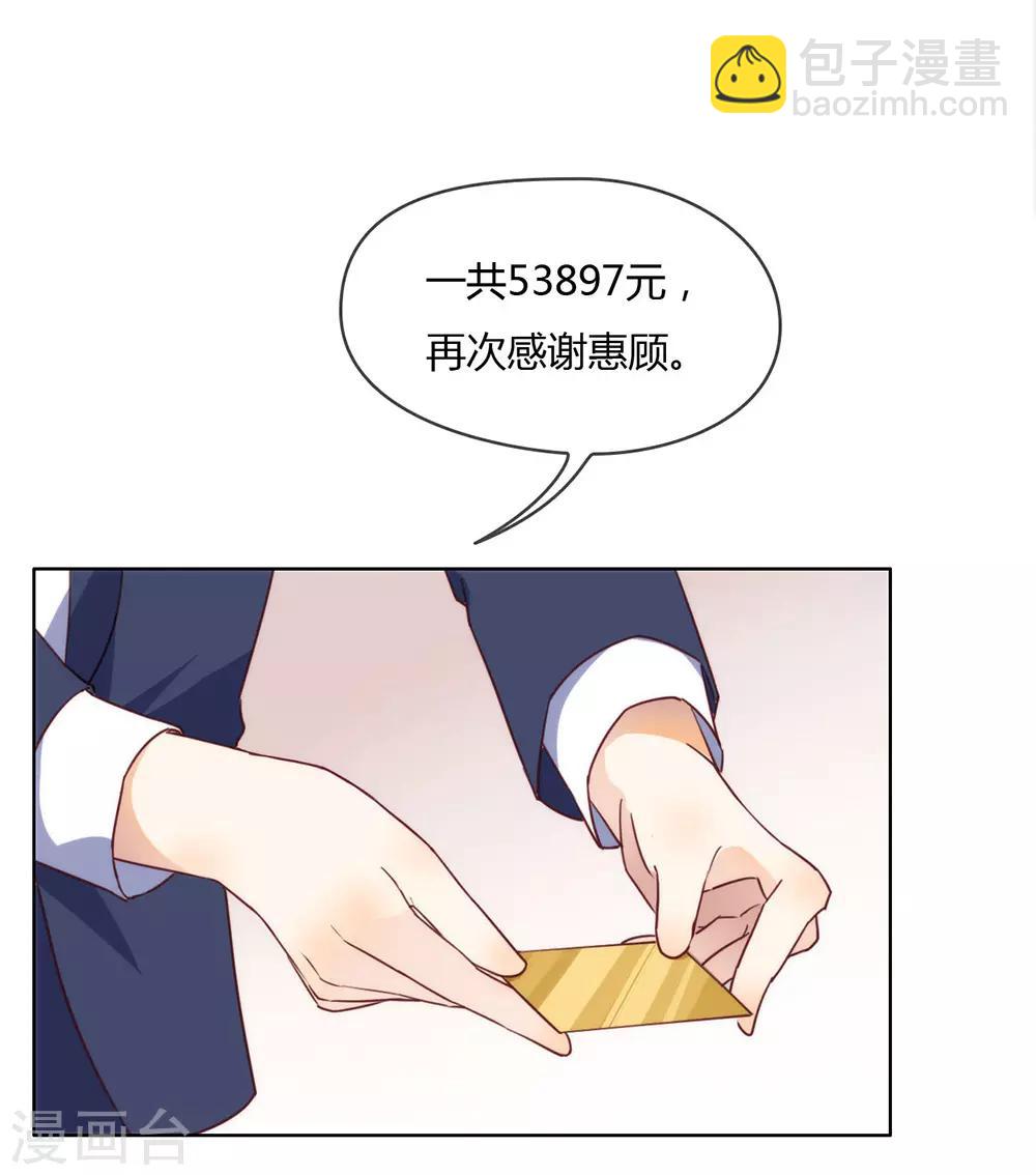 第24话 惊不惊喜？38