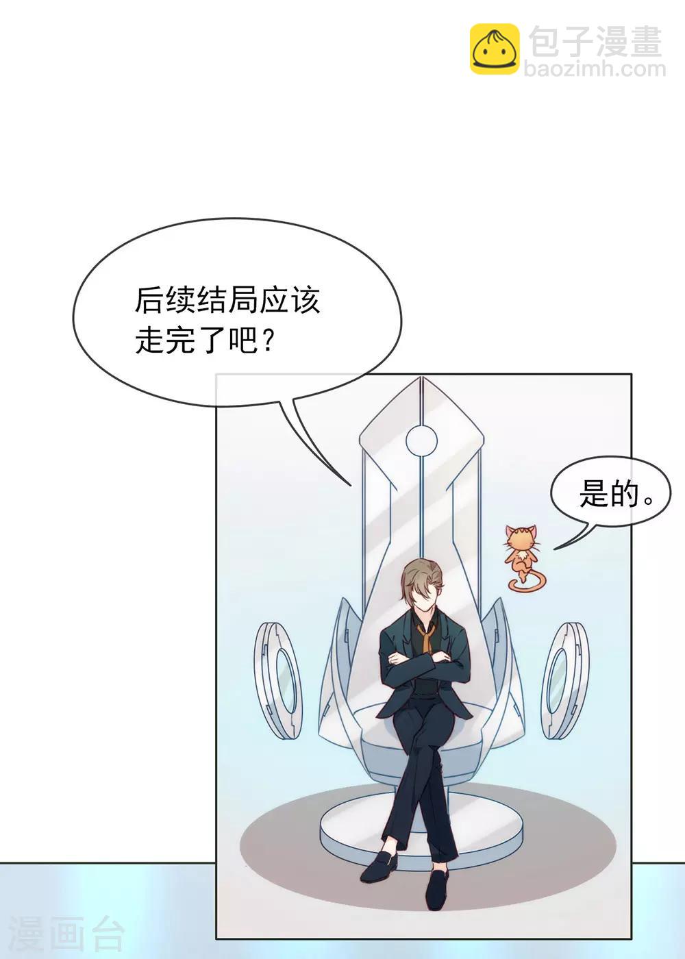 第24话 惊不惊喜？4