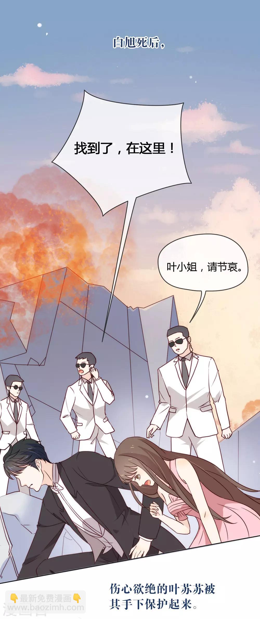 第24话 惊不惊喜？7