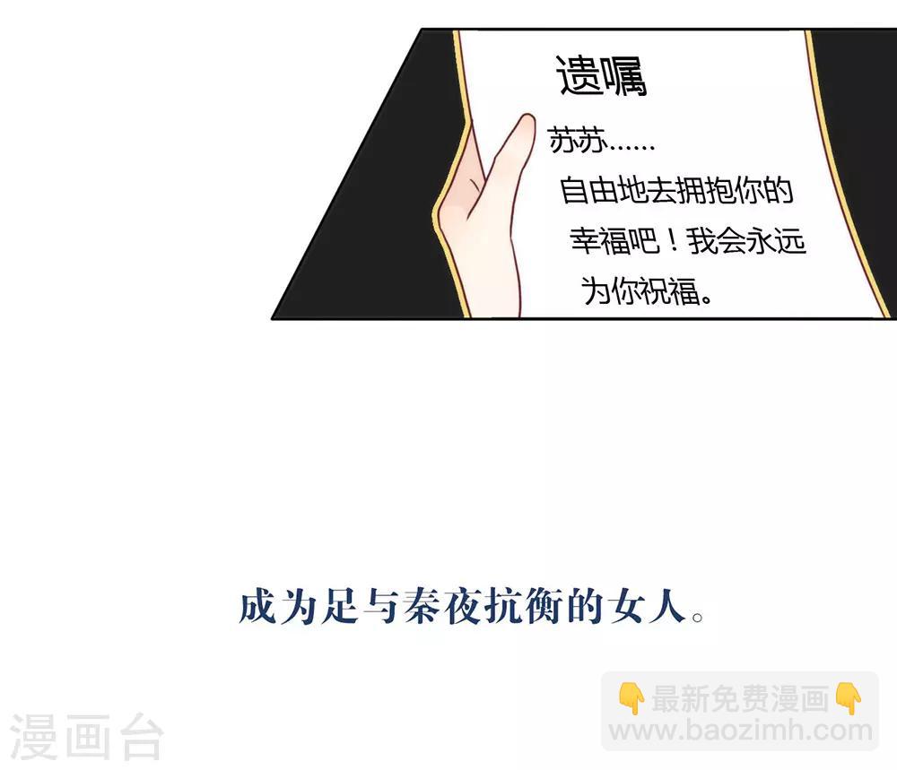 第24话 惊不惊喜？9