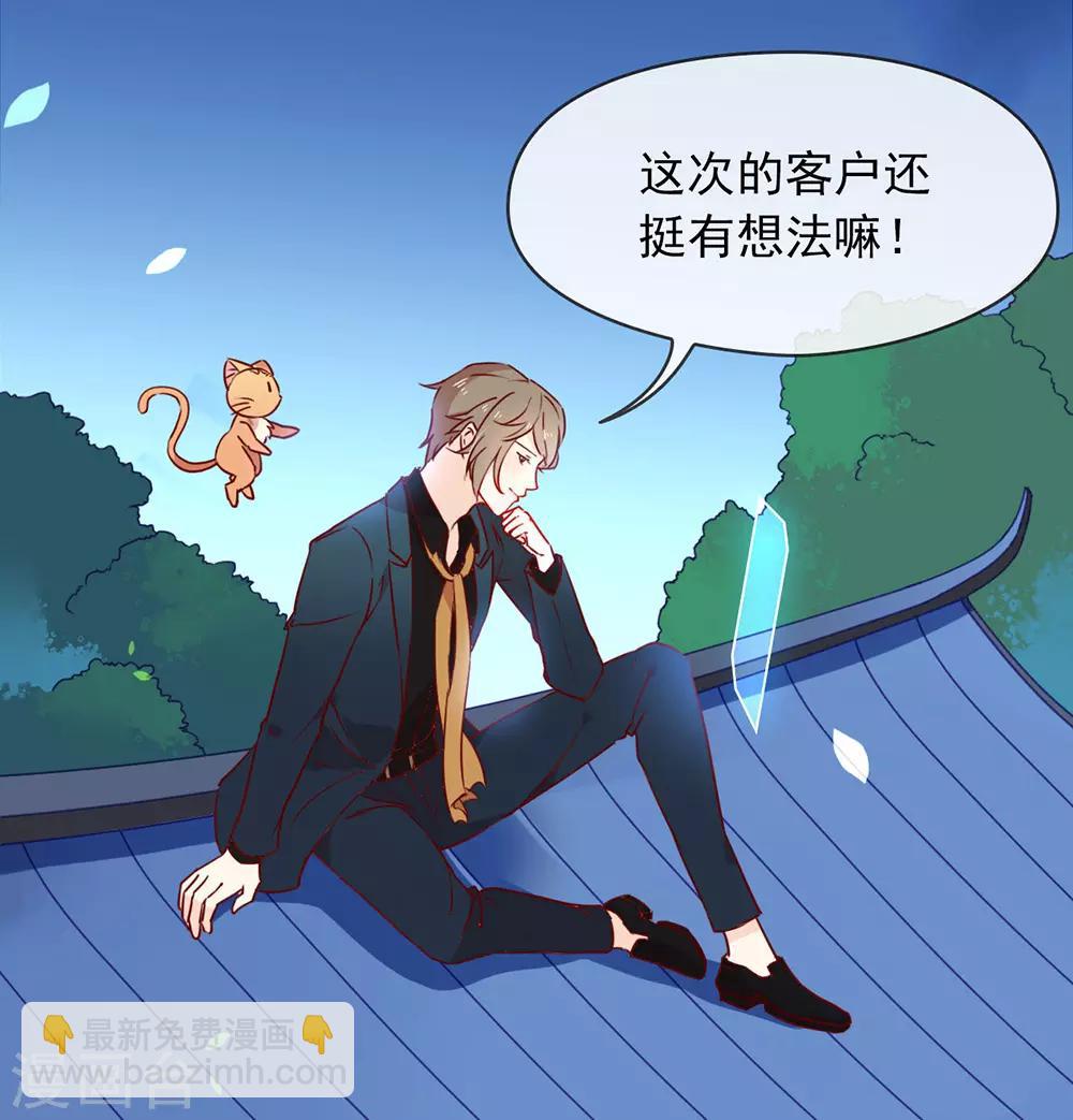 第27话 这个穿越不一样11