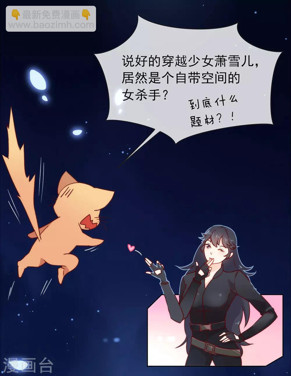 第27话 这个穿越不一样13