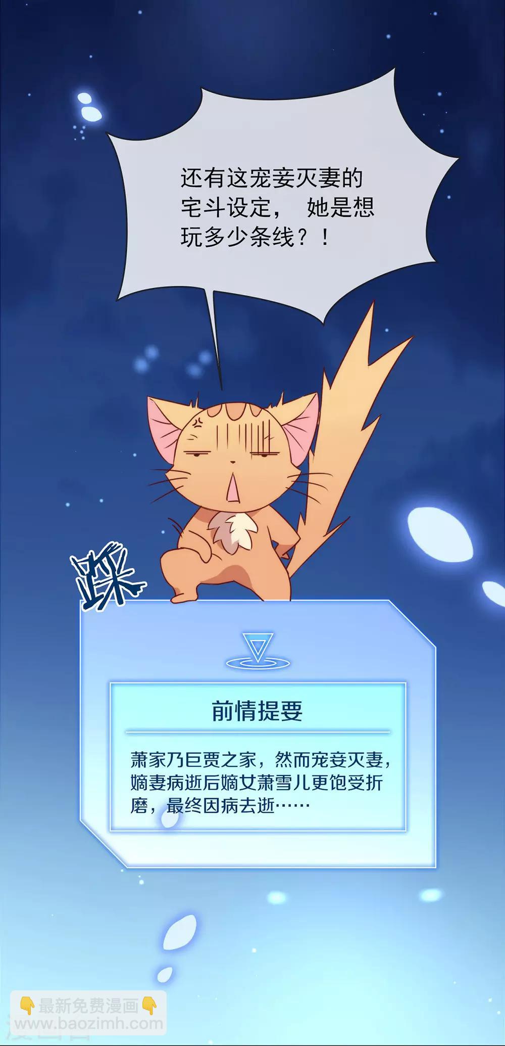 第27话 这个穿越不一样14