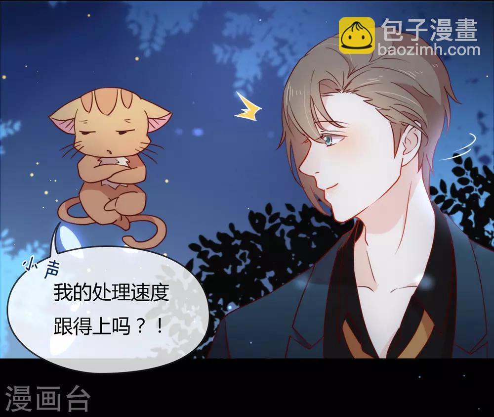 第27话 这个穿越不一样15