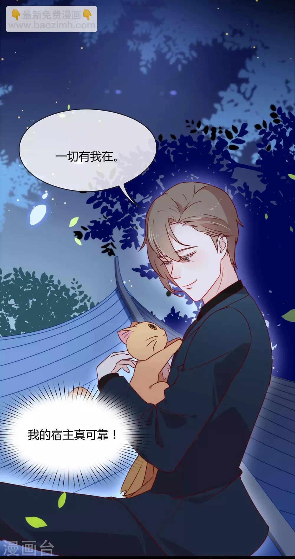 第27话 这个穿越不一样18