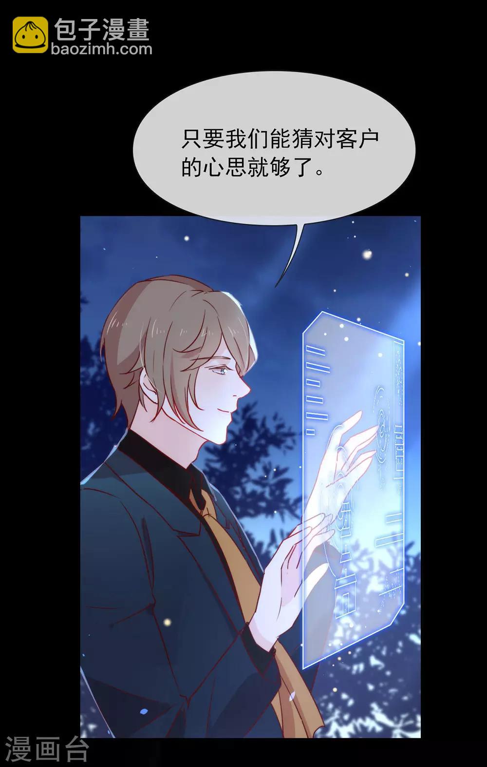 第27话 这个穿越不一样20