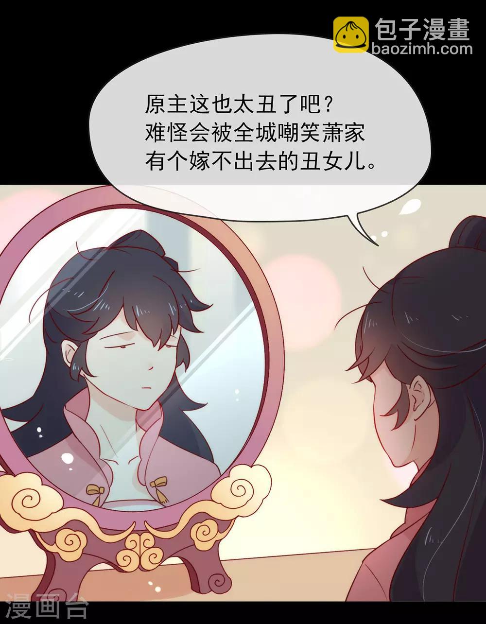 第27话 这个穿越不一样24