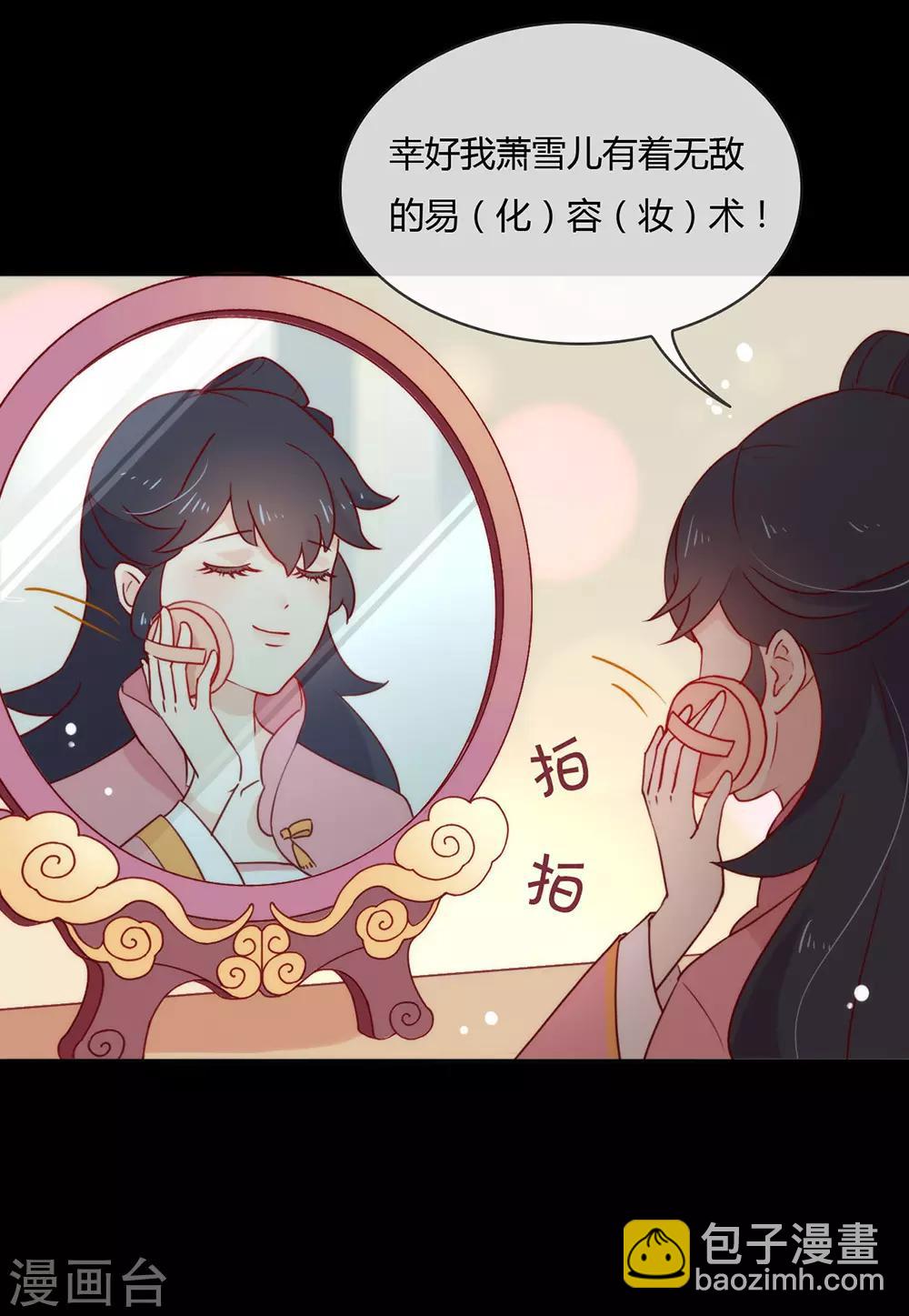 第27话 这个穿越不一样28