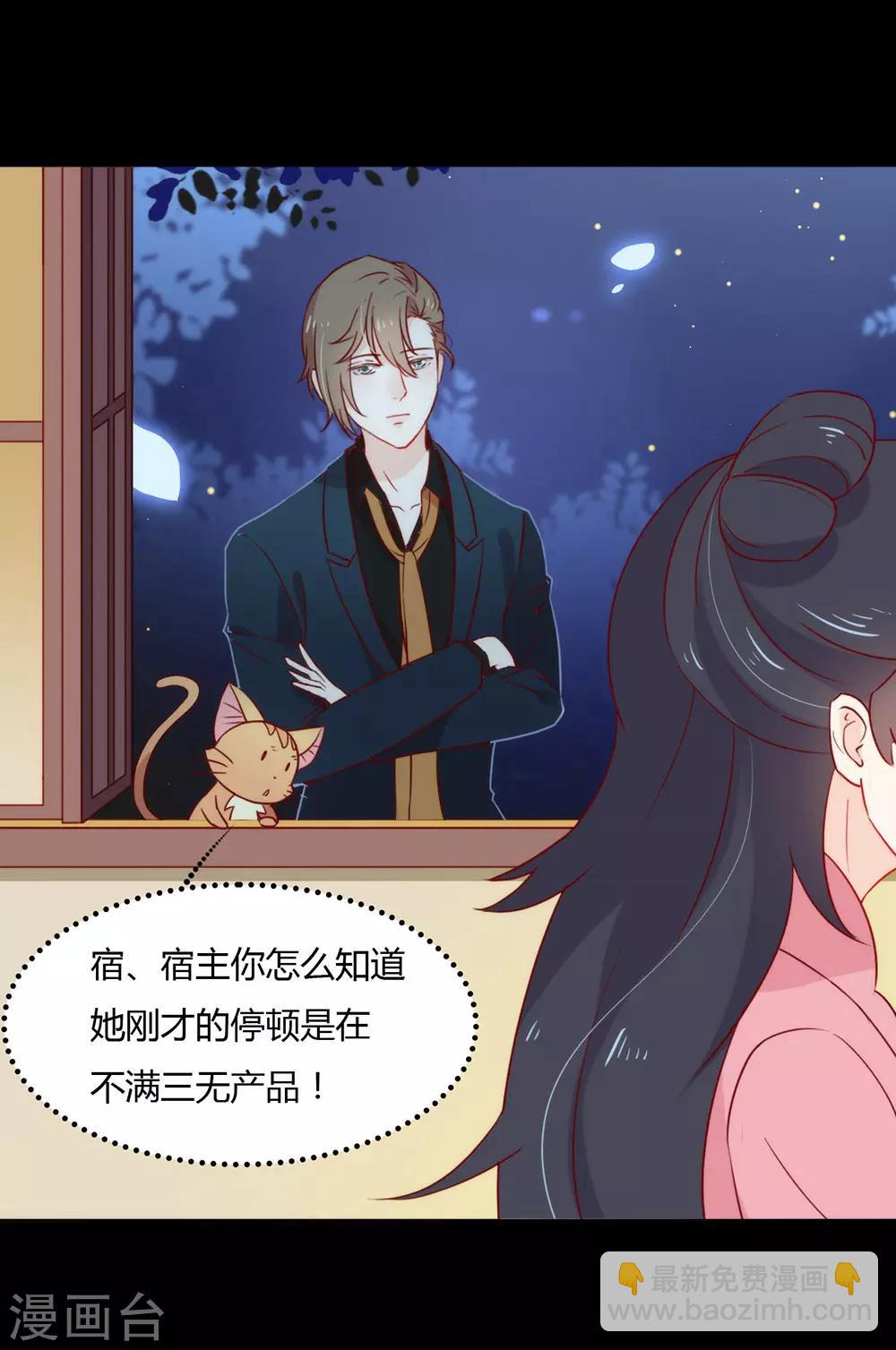 第27话 这个穿越不一样29