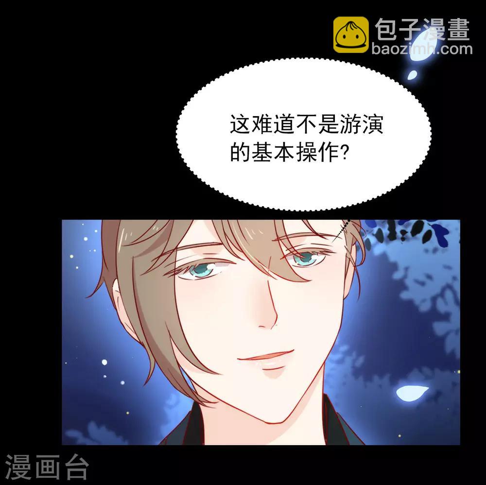 第27话 这个穿越不一样30