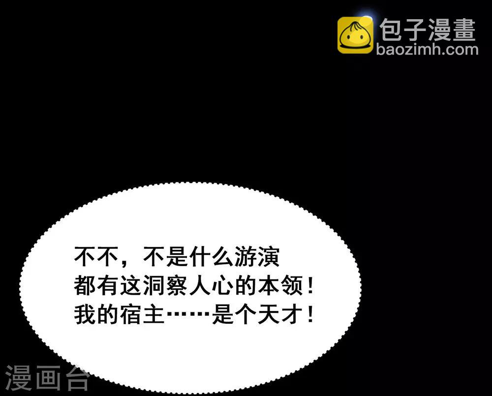 第27话 这个穿越不一样31