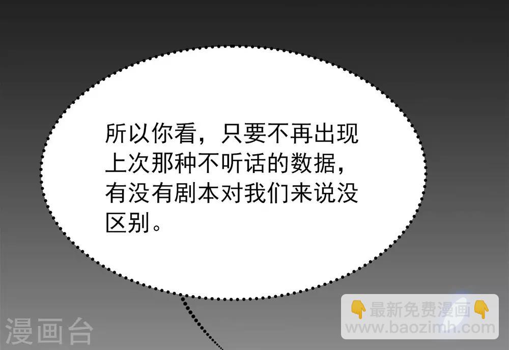 第27话 这个穿越不一样33