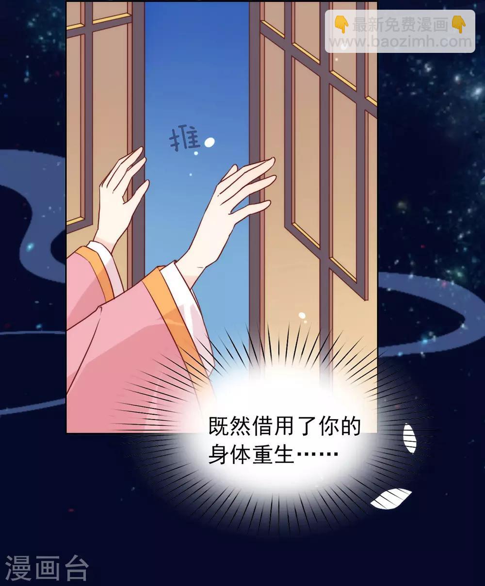 第27话 这个穿越不一样5