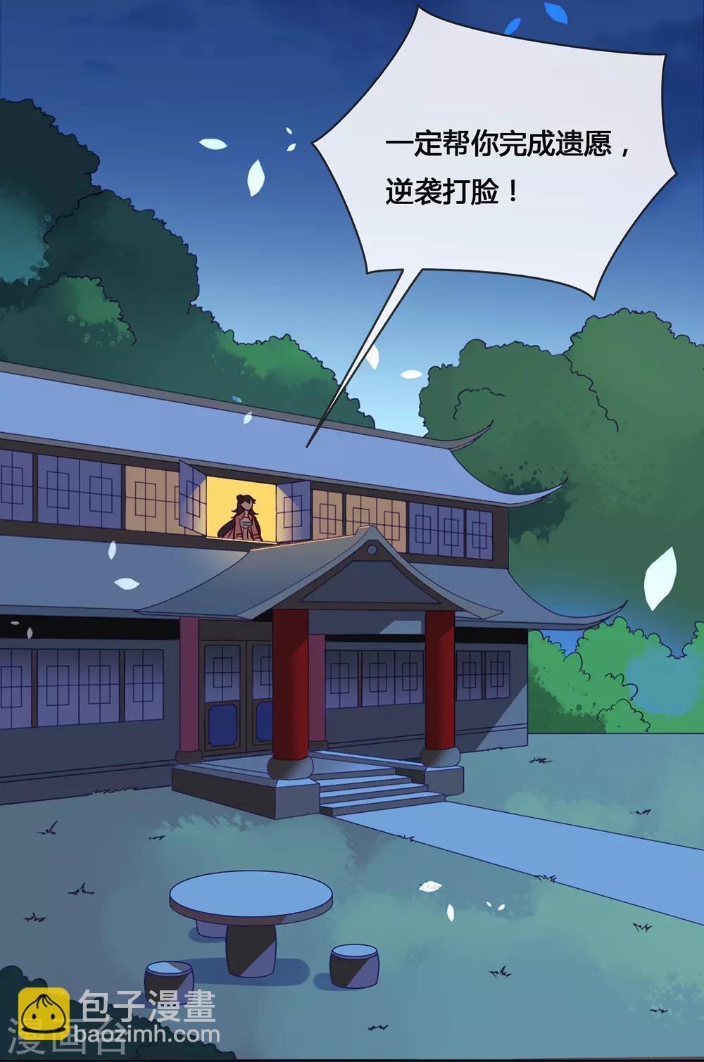 第27话 这个穿越不一样9