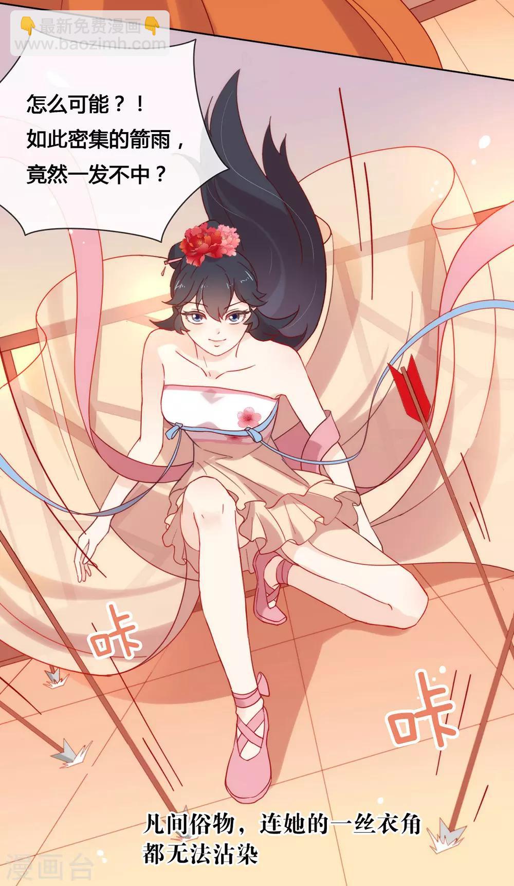 第31话 熟悉的配方熟悉的味道24