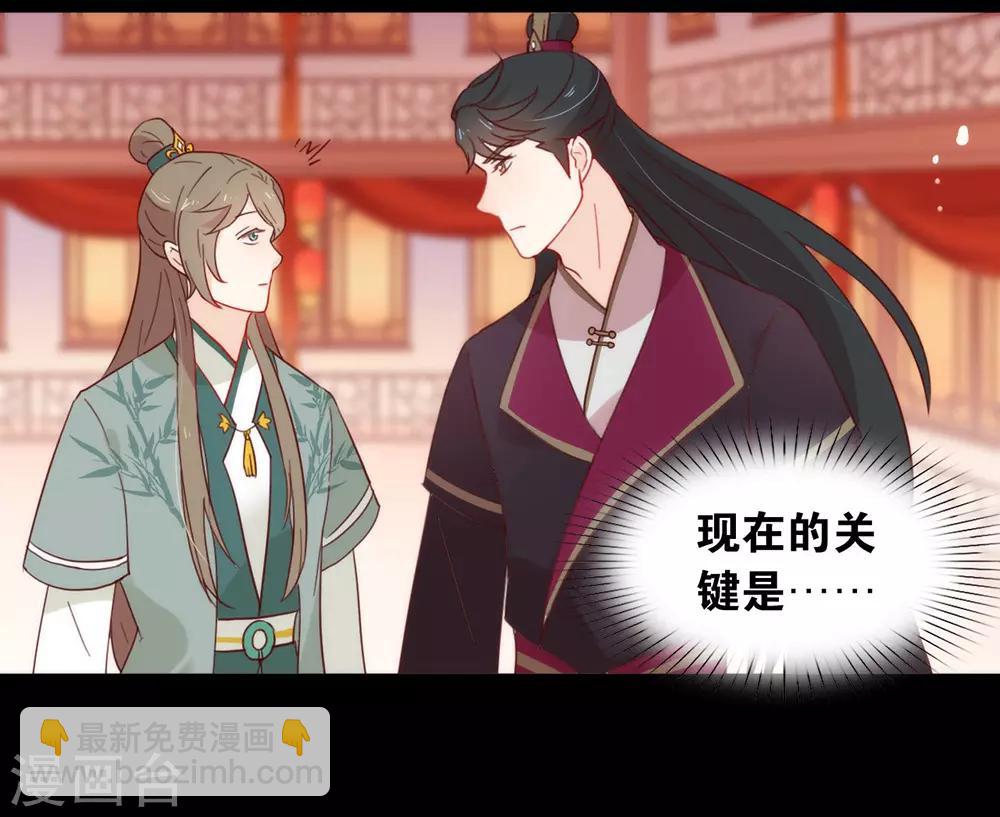 第31话 熟悉的配方熟悉的味道35