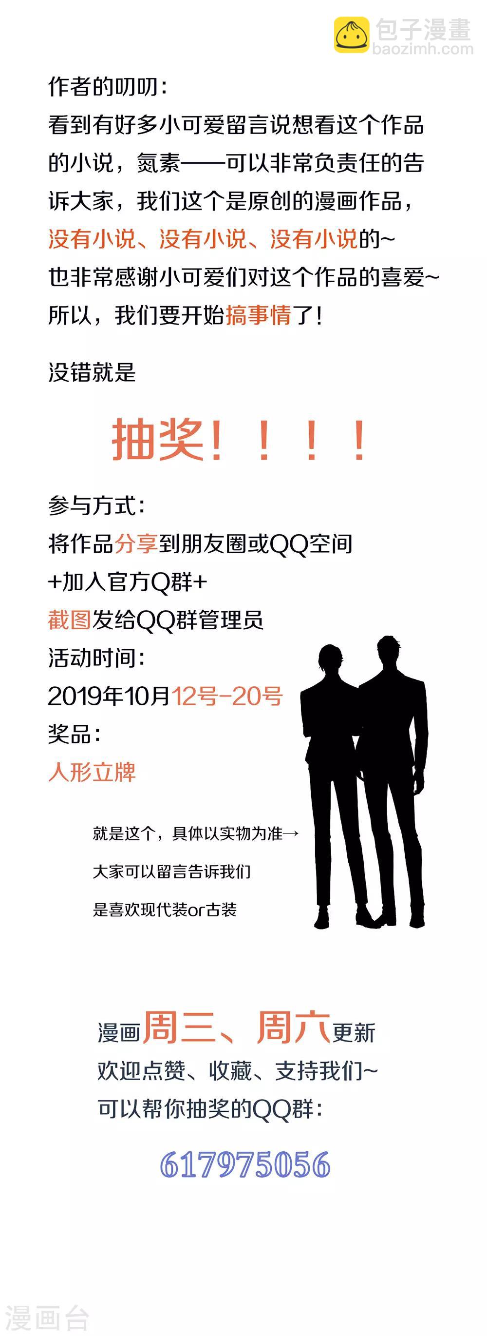第31话 熟悉的配方熟悉的味道43