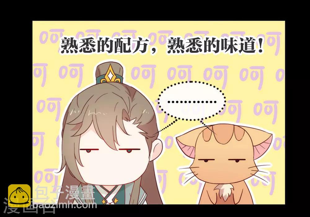 第31话 熟悉的配方熟悉的味道5