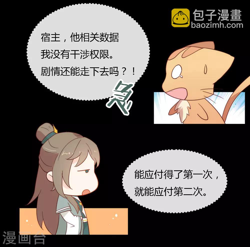 第31话 熟悉的配方熟悉的味道6