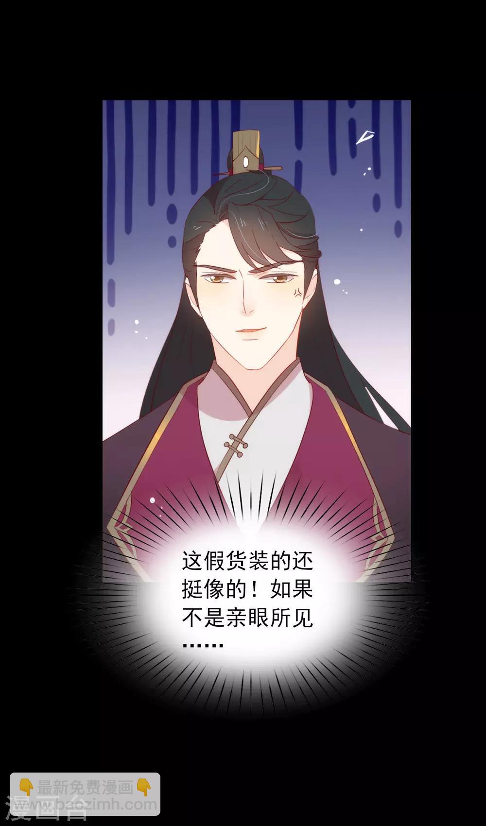 第39话 皇兄竟然来真的？！11