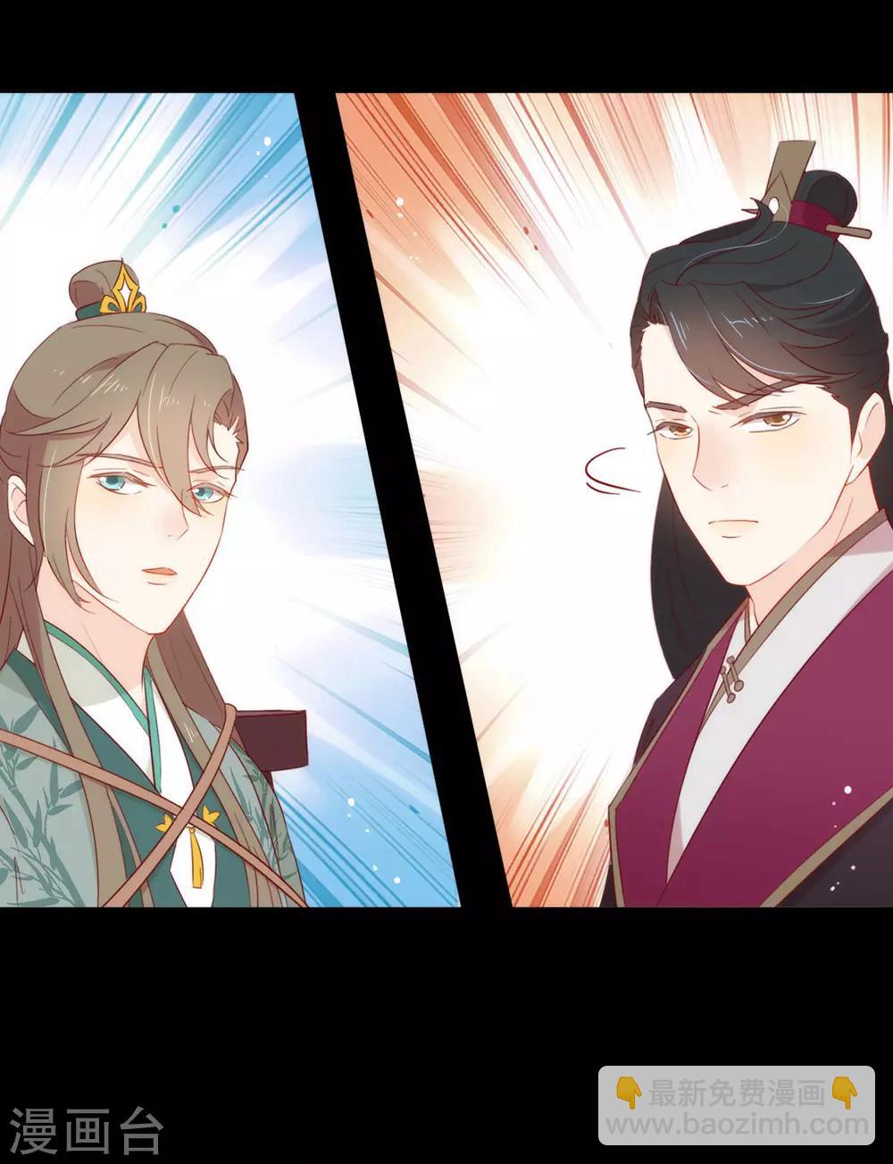 第39话 皇兄竟然来真的？！13