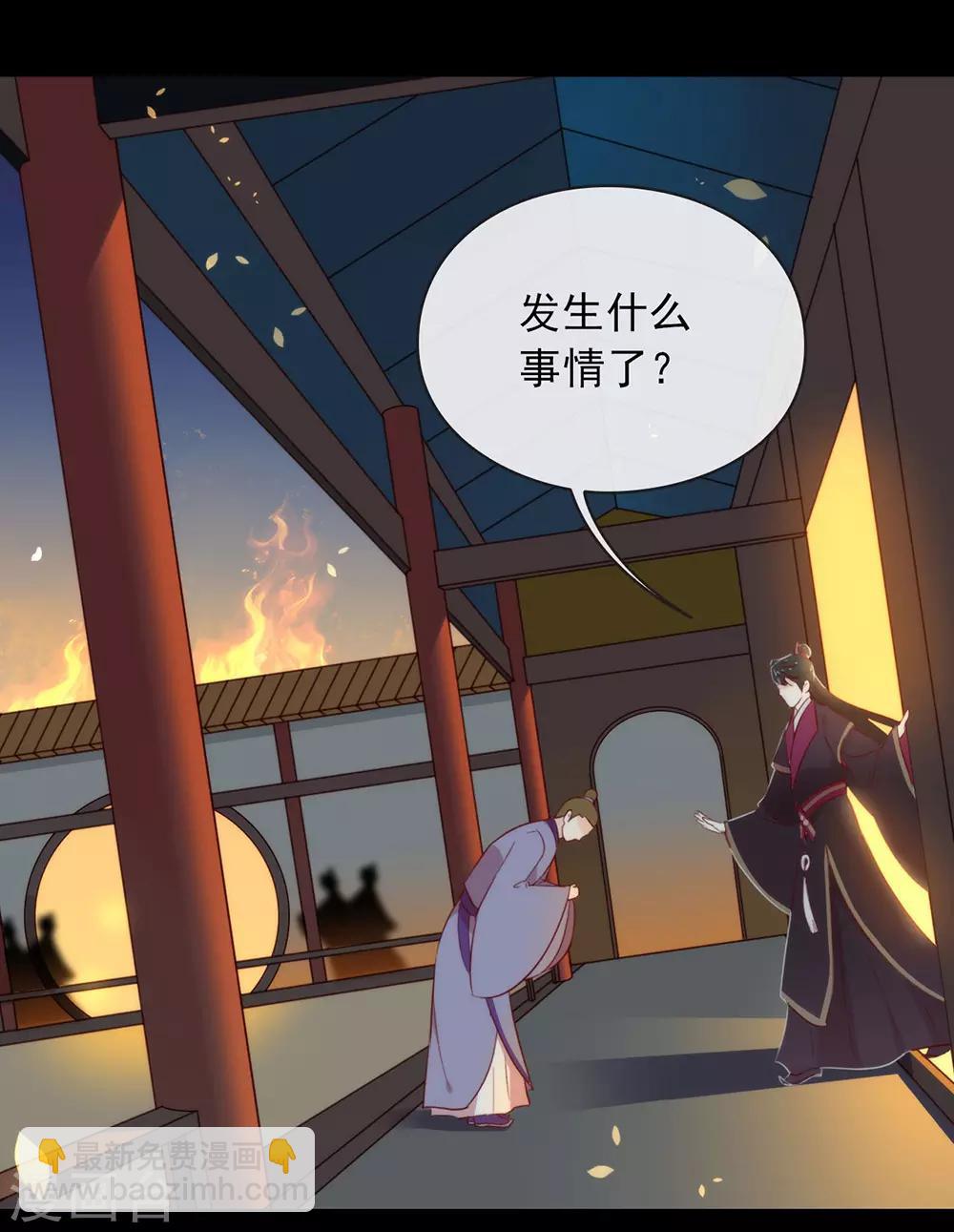 第39话 皇兄竟然来真的？！14