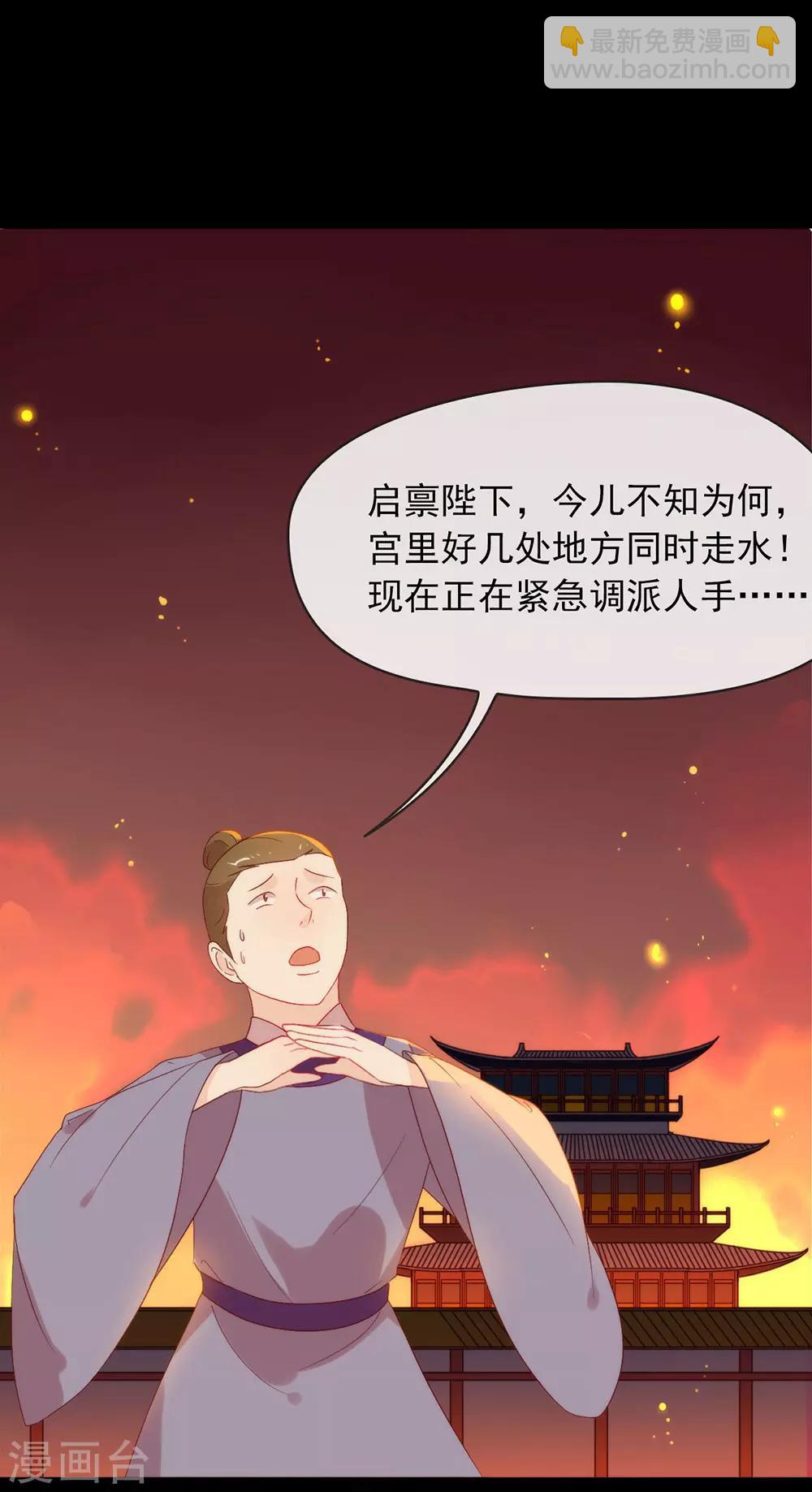 第39话 皇兄竟然来真的？！15