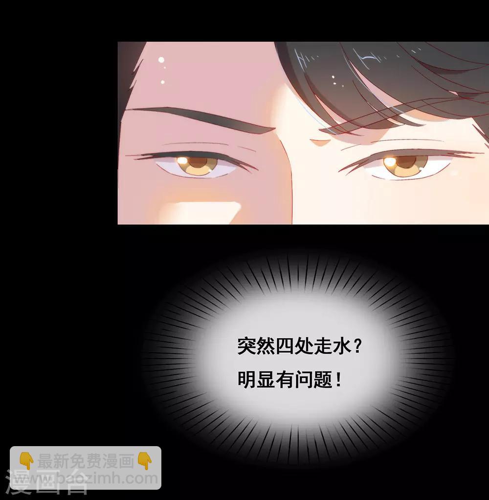 第39话 皇兄竟然来真的？！16