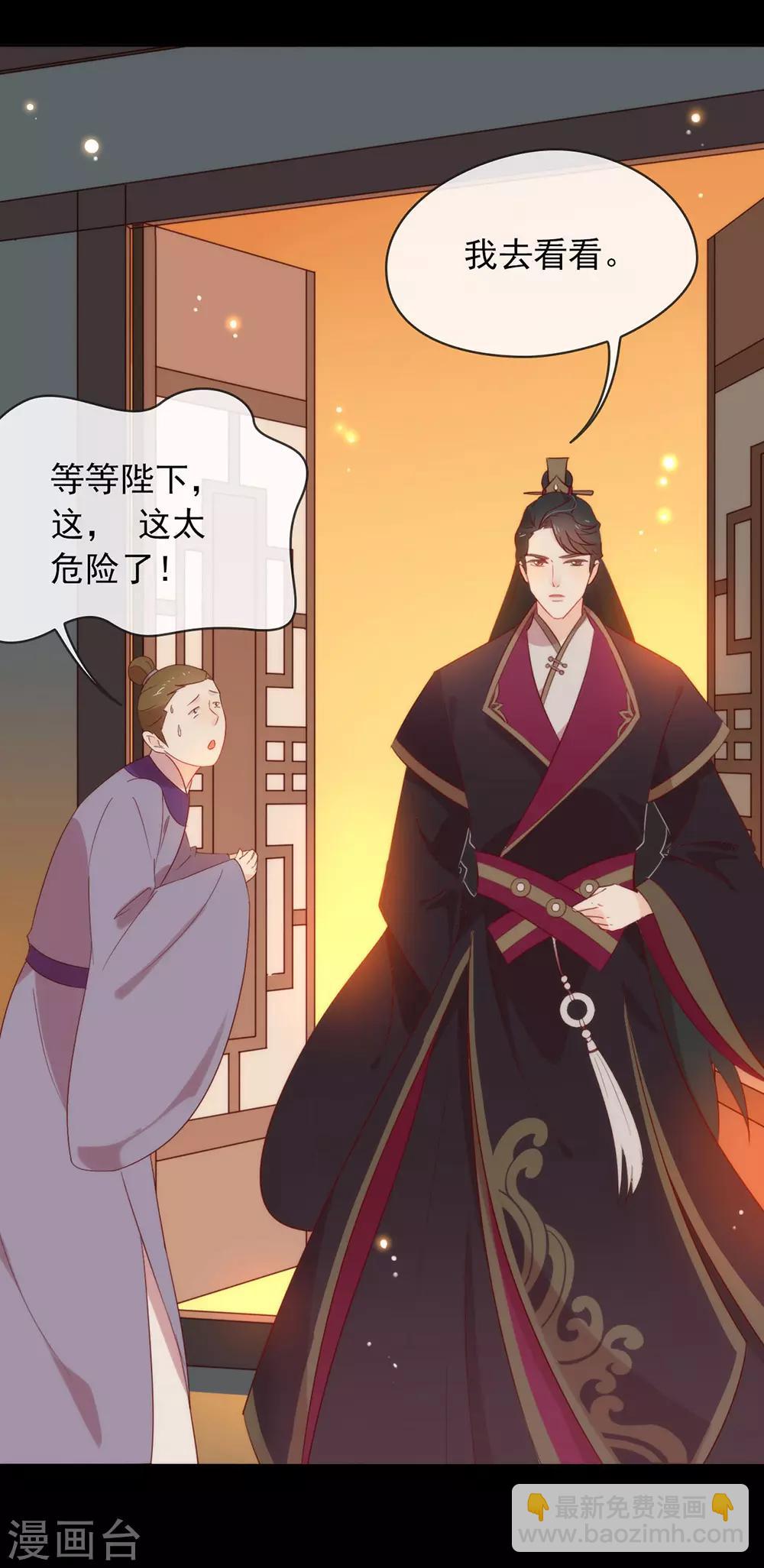 第39话 皇兄竟然来真的？！17