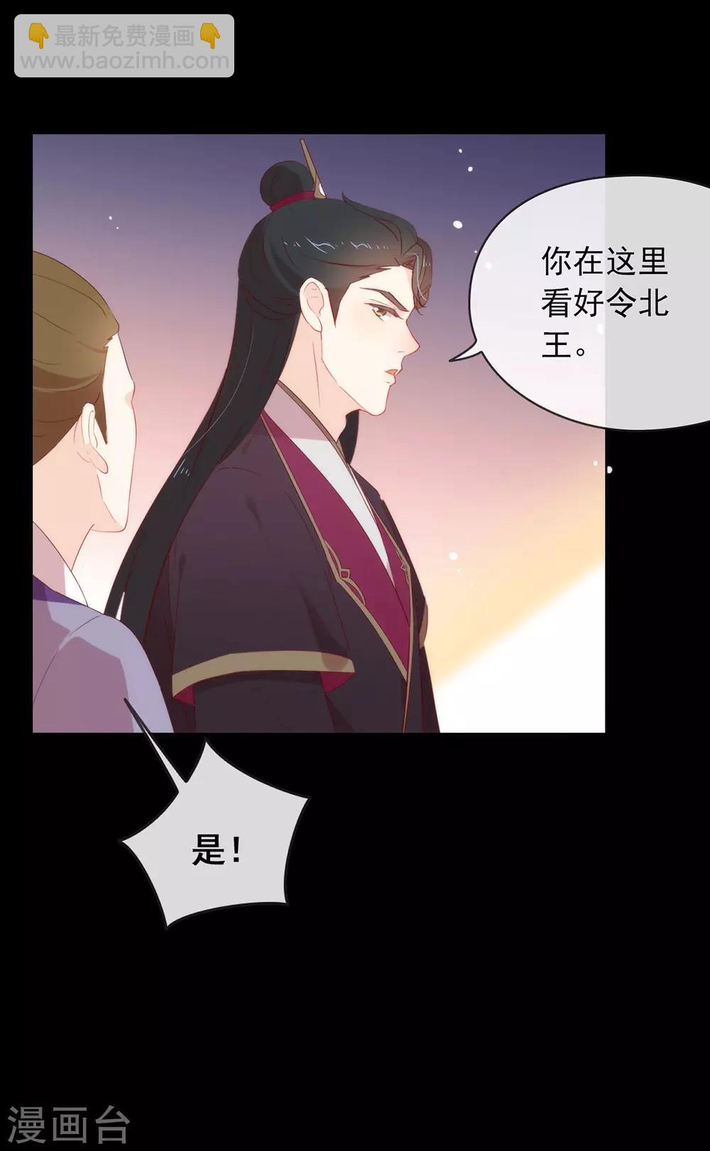第39话 皇兄竟然来真的？！18