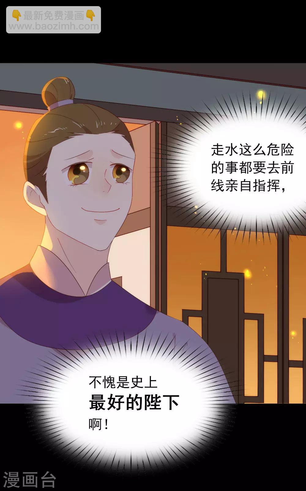 第39话 皇兄竟然来真的？！19