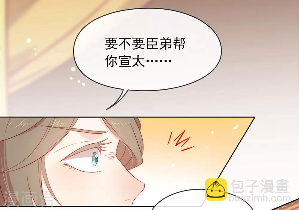 第39话 皇兄竟然来真的？！2