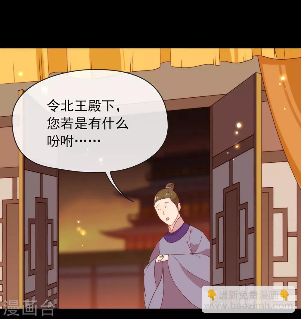 第39话 皇兄竟然来真的？！20
