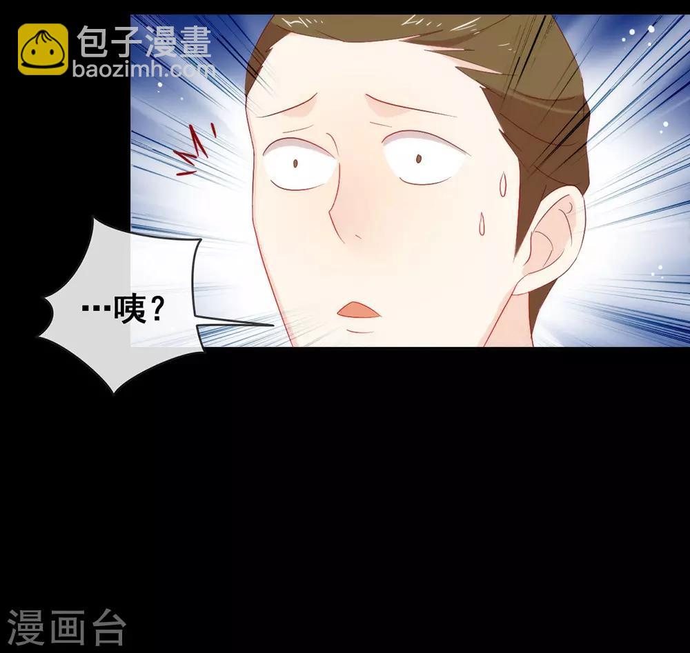 第39话 皇兄竟然来真的？！21