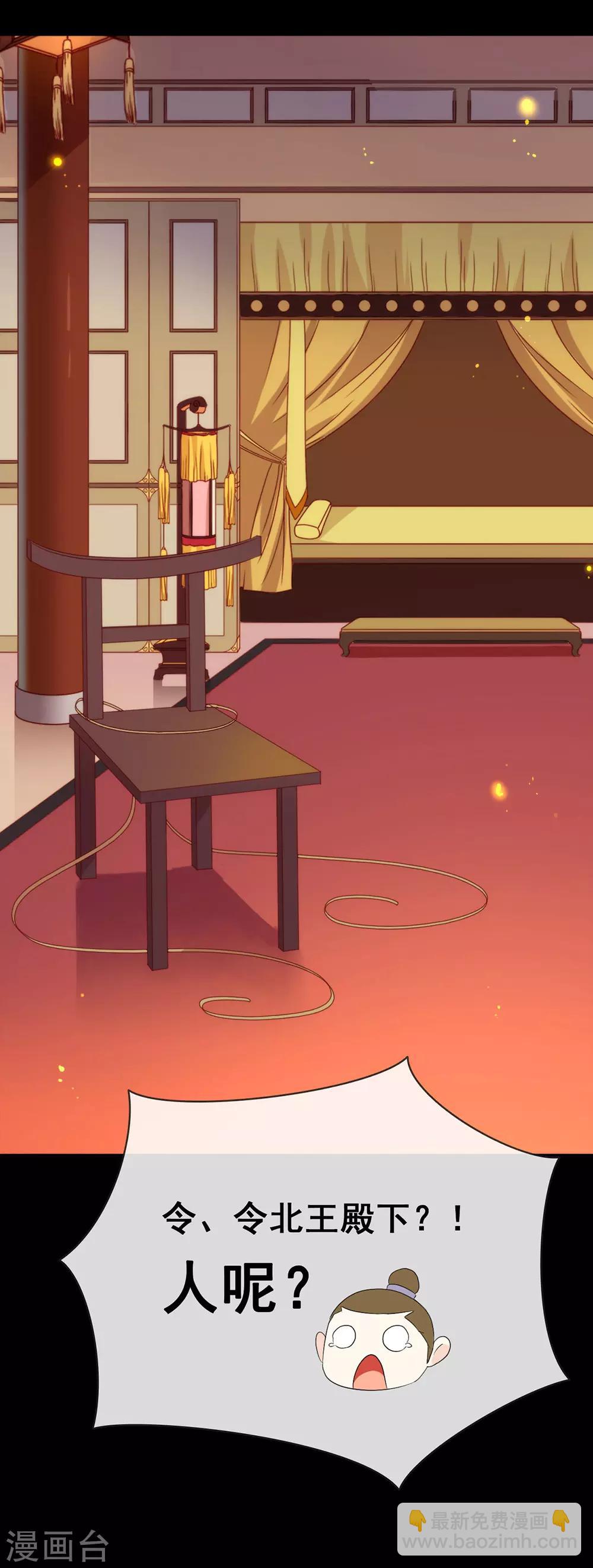 第39话 皇兄竟然来真的？！22