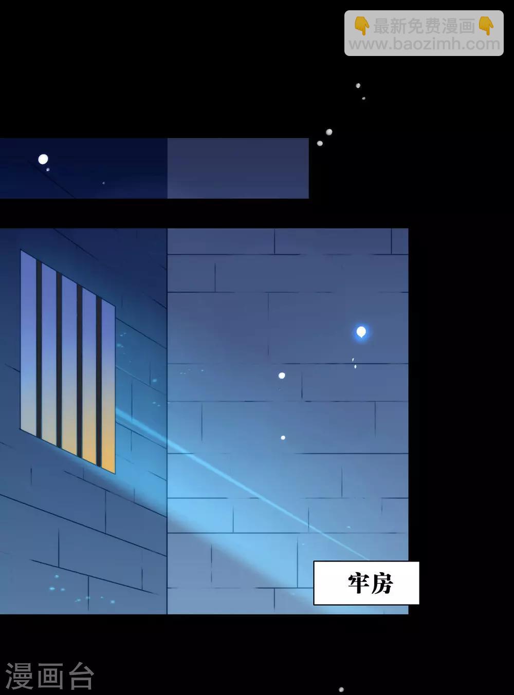 第39话 皇兄竟然来真的？！23
