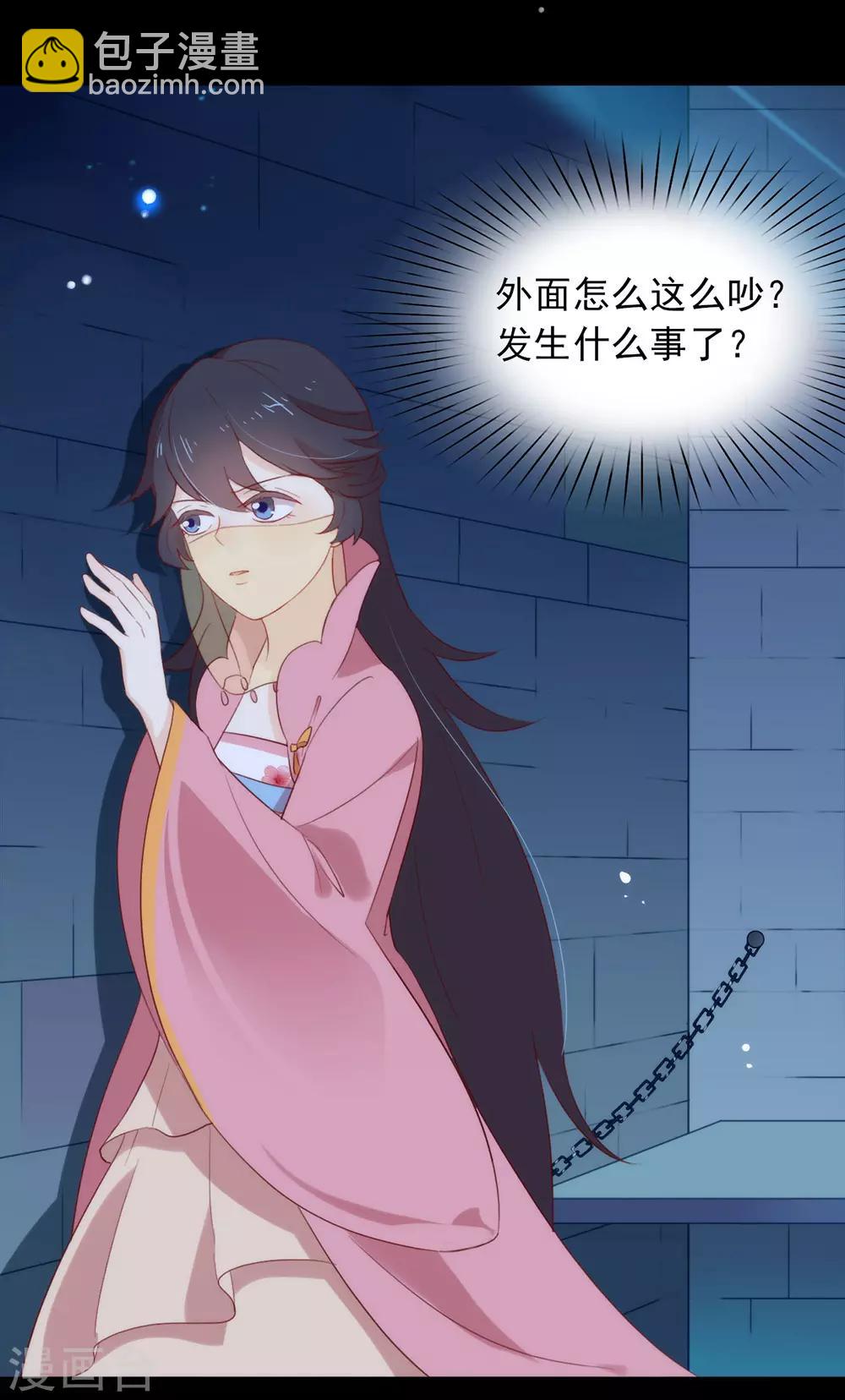 第39话 皇兄竟然来真的？！24