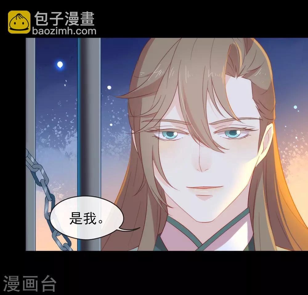 第39话 皇兄竟然来真的？！27