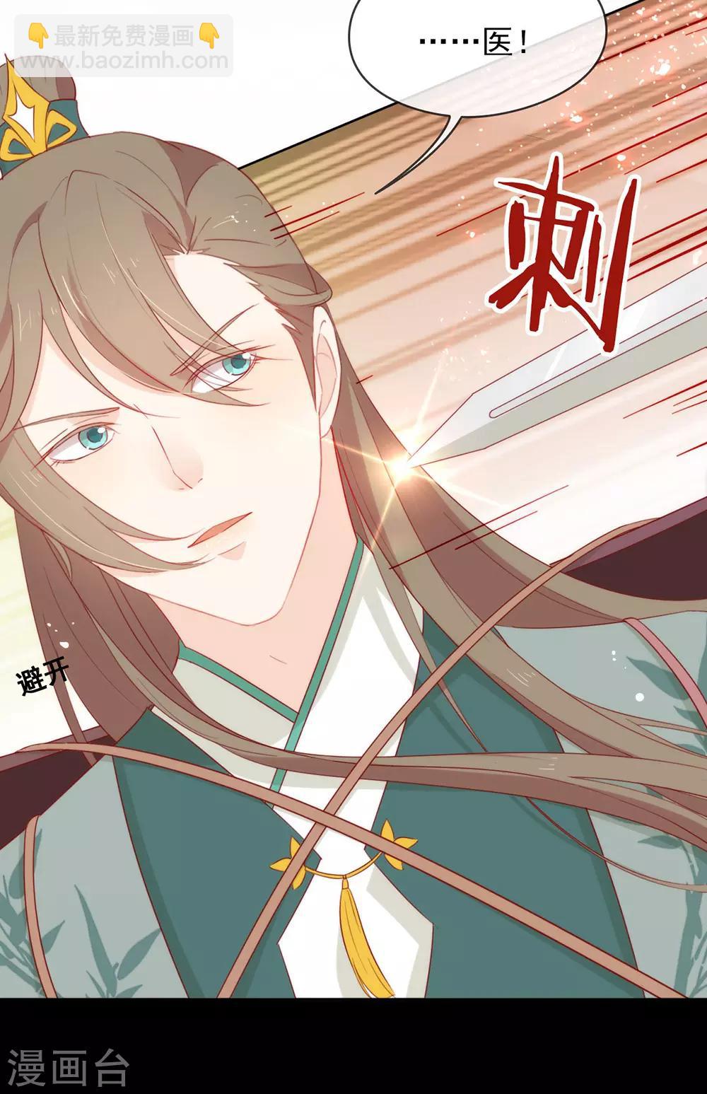第39话 皇兄竟然来真的？！3