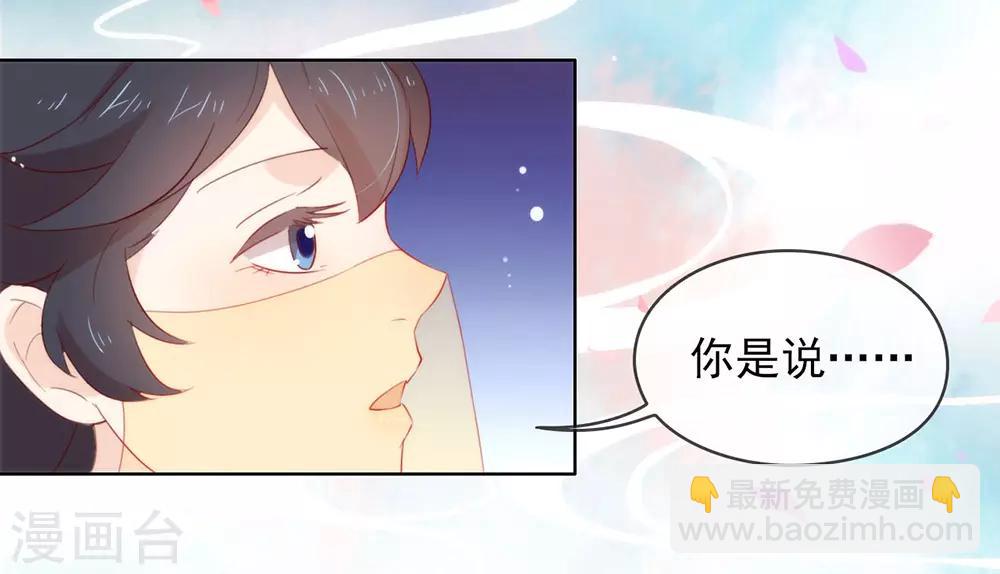 第39话 皇兄竟然来真的？！31