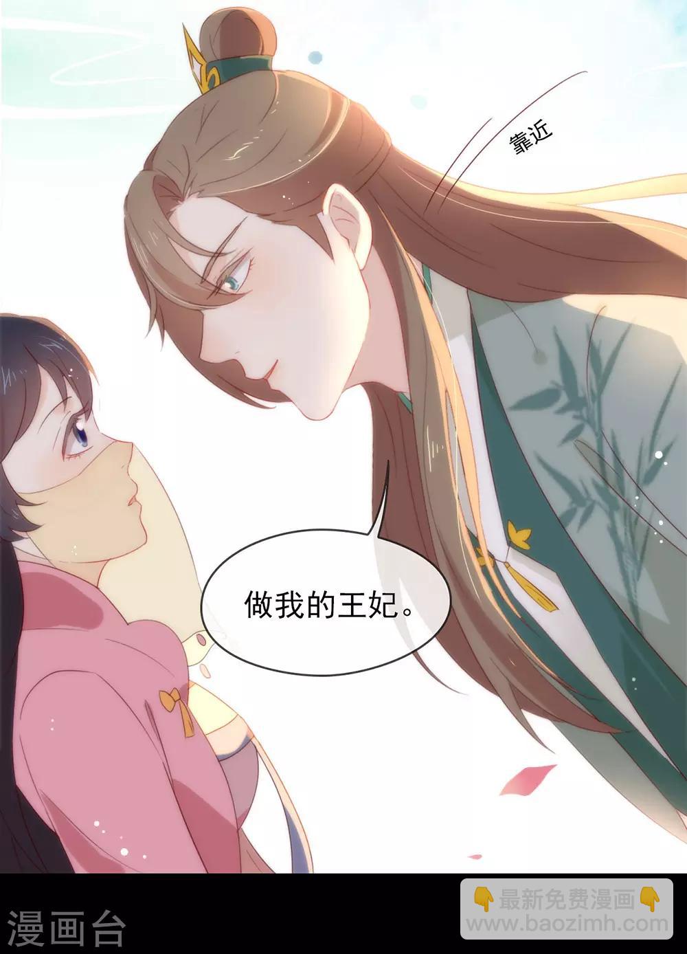 第39话 皇兄竟然来真的？！32