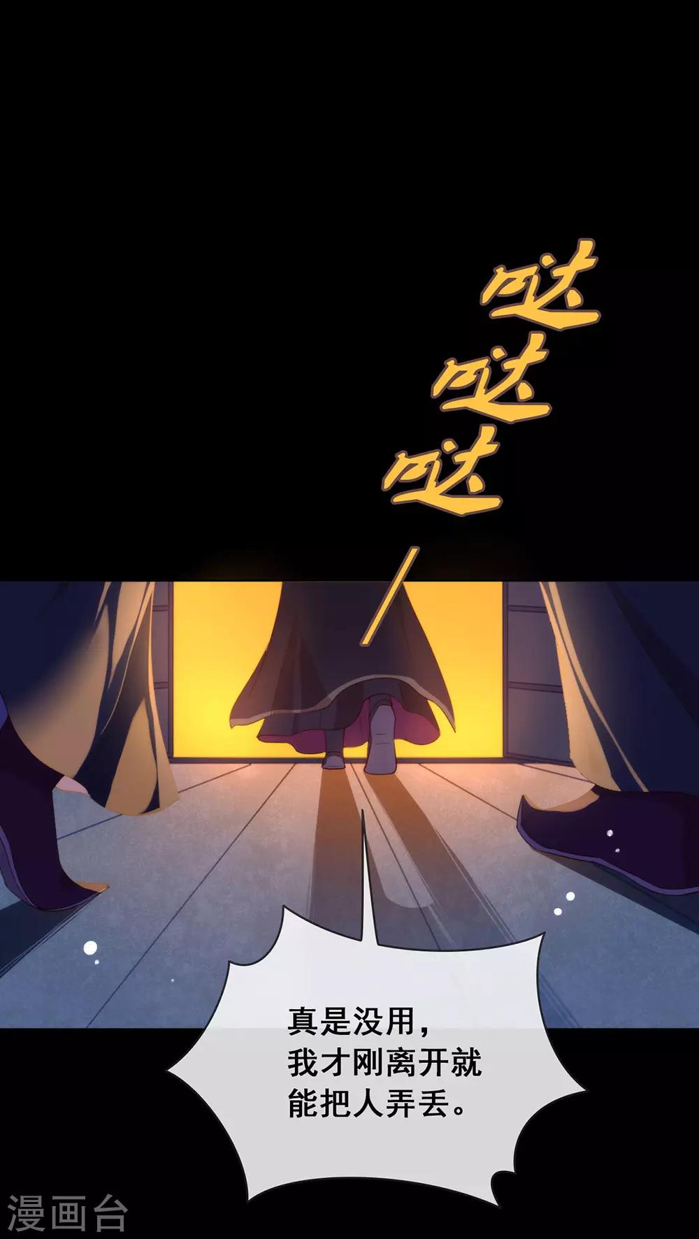 第39话 皇兄竟然来真的？！34