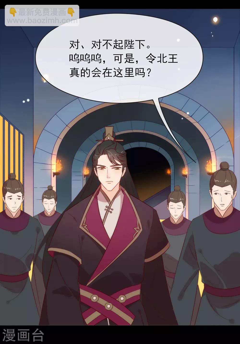 第39话 皇兄竟然来真的？！35