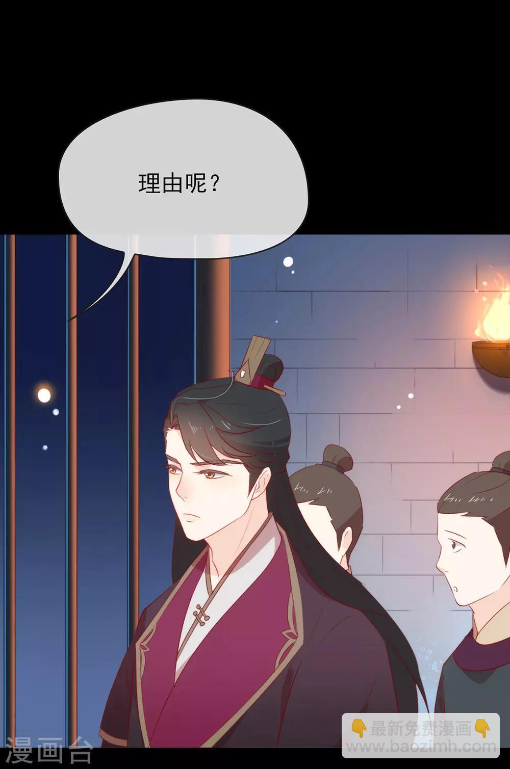 第39话 皇兄竟然来真的？！38