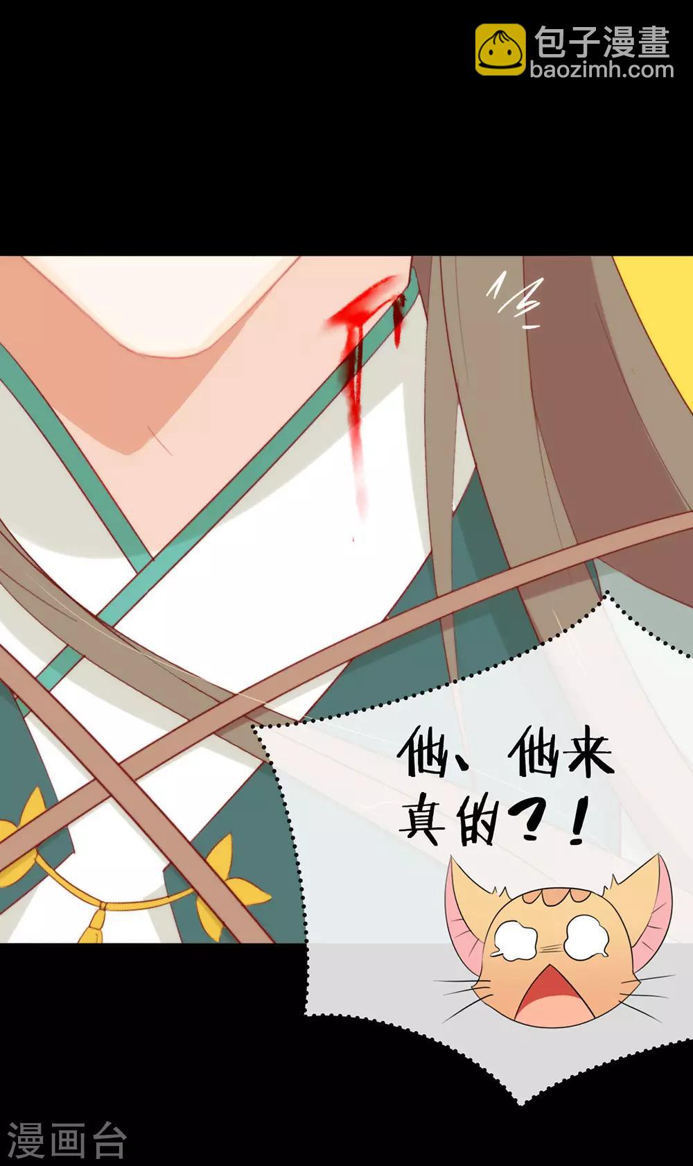 第39话 皇兄竟然来真的？！4