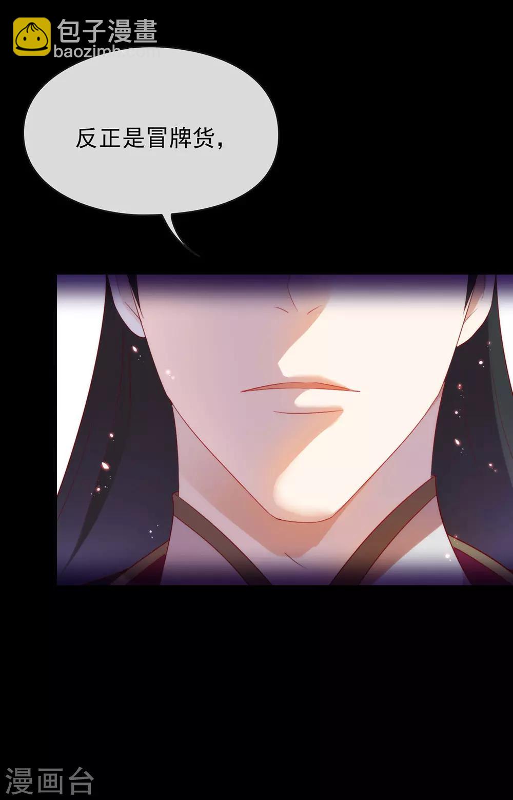 第39话 皇兄竟然来真的？！5