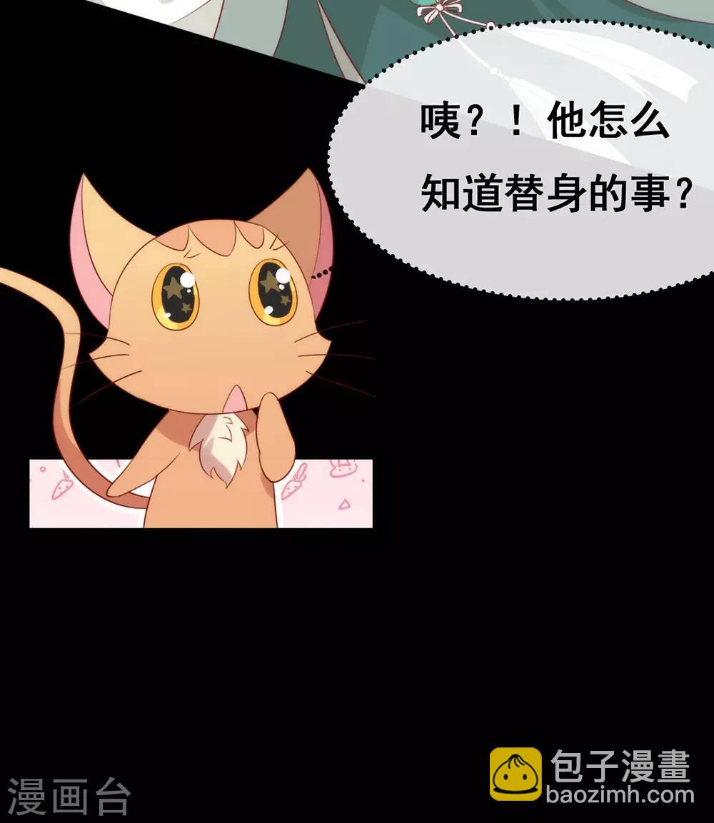 第39话 皇兄竟然来真的？！8
