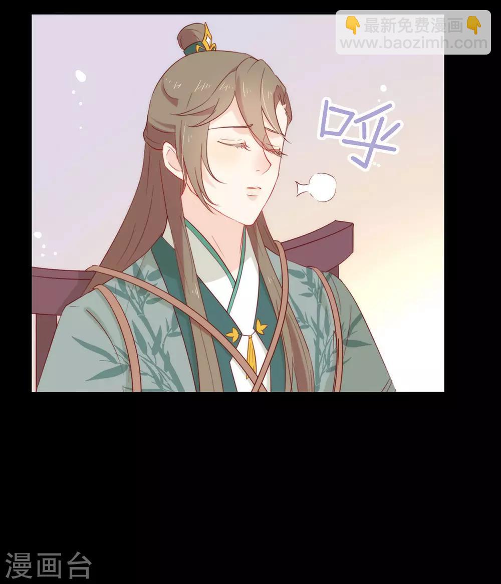 第39话 皇兄竟然来真的？！9